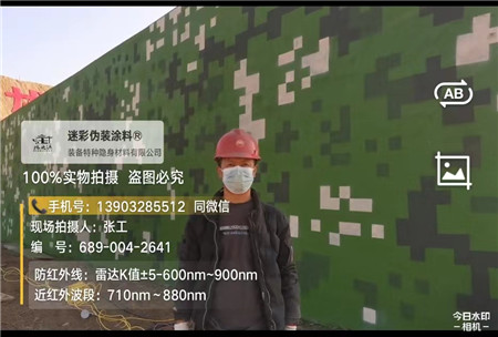 山南星空迷彩施工方法建议咨询专业的