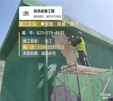 山南设备迷彩喷涂,迷彩漆施工