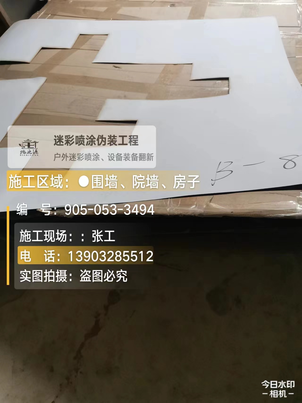 山南外墙迷彩喷涂的核心是抗碱耐候