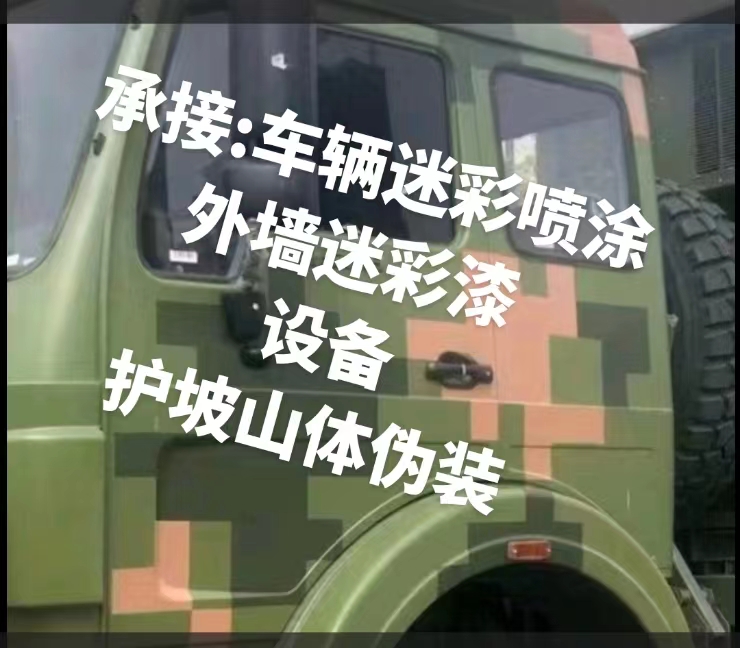 山南推荐一些外墙迷彩漆施工注意事项的视频教程